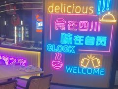 -蛙兔鸡自贡风味·特色江湖菜(广都店)