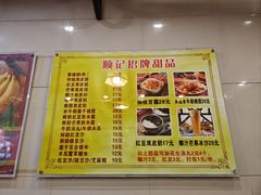 -顺记冰室(宝华路店)