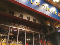 -周师兄大刀腰片火锅(解放碑总店)