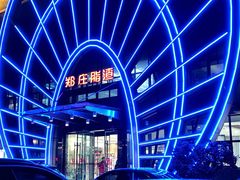 -郑庄脂渣海鲜楼(九水路店)