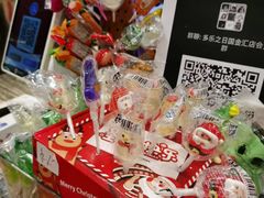 -多乐之日(和平伊势丹店)