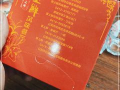 -掌上鲜(南顺城街店)
