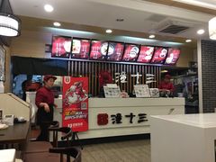 -潼十三肉夹馍(东单店)
