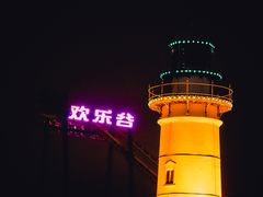 -成都欢乐谷