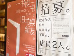-风雨书店(下城店)