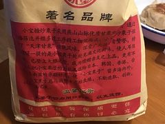 -小宝栗子(西安道店)