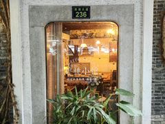 -碧桃小馆·民国宅院(西湖大道店)