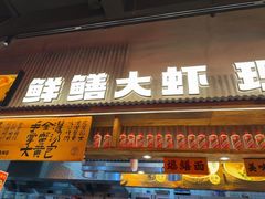 -李犟大爆鳝面·手工蟹黄包(湖滨西湖店)