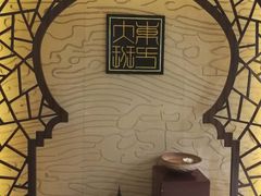 -东方大班·足道·采耳·疗愈SPA(丽都店)