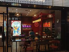 门面-茶话弄(咖啡·中贸广场店)
