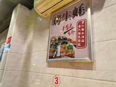 -美人万三·蚝大人生蚝小馆(昌里路店)
