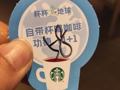 -星巴克(汾阳路店)