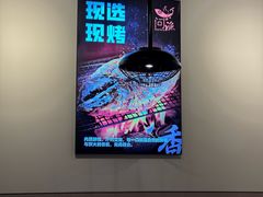 -问渔烤鱼(回龙观总店)