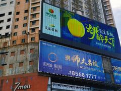 -7mall美食潮地标