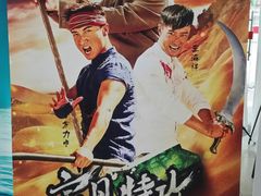 -金逸影城(联发广场店)