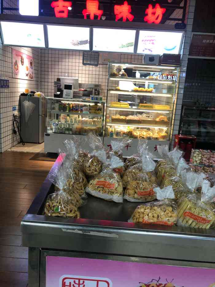 古早味坊-"吃了几年了,小贵,东西还可以969696.