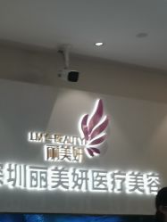 -丽美妍医疗美容·皮秒·立体分层抗衰