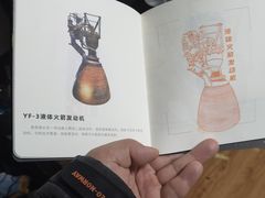 -中国航天博物馆