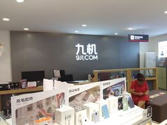 -九机·手机电脑数码(小西门店)