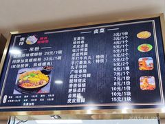 菜单-柳州爽仔螺蛳粉