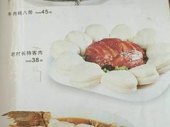 菜单-沽源味道蒙餐莜面烤全羊