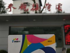 -邱少云烈士纪念馆