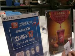-DQ·蛋糕·冰淇淋(南开大悦城2F店)