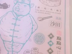 -点点心点心专门店(旺角店)