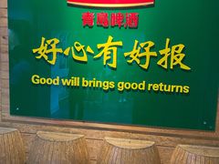 -青岛啤酒博物馆