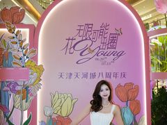 -天河城购物中心