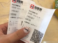 -美星国际影城
