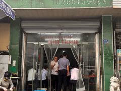 门面-三百碗宝应长鱼面(板仓街店)