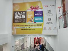 -华润万家(华夏店)