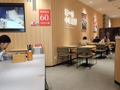 -遇见小面(东方宝泰店)