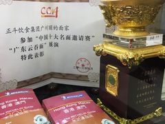 -丽的面家(多宝路店)