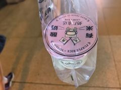 -有米酸奶