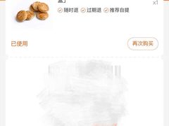 -长乐饼家(五羊新城店)