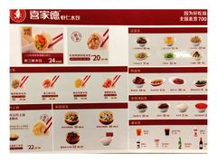 -喜家德虾仁水饺(哈尔滨文化店)