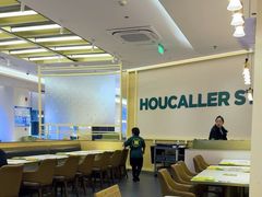 -豪客来牛排(中华城店)