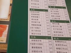 菜单-添好运点心专门店(百老汇店)