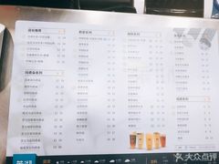 菜单-茉沏(繁花中心店)