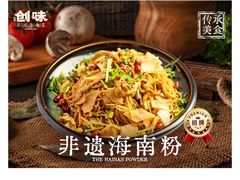 -创味·民间海南菜·非遗藤桥排骨(藤桥·免税城店)