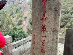 -大慈岩风景区
