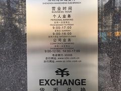 -中国工商银行(深圳软件园支行)