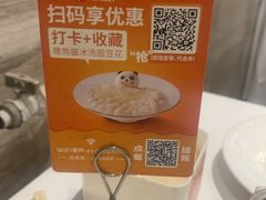 -眉州东坡(团结湖店)