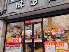 -味多美蛋糕(西安门店)