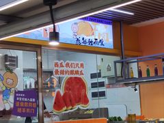 -大橘元自助回转火锅(天河新天地店)