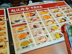 -赵记传承·中国甜品(福州总店)