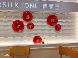 -SILKTONE诗丽堂美容