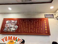 -恩宁刘福记(东华东路店)
